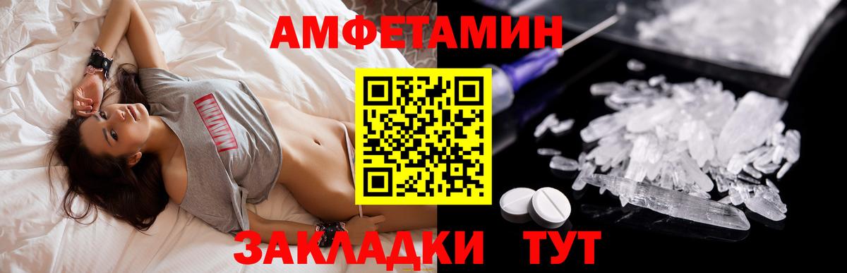 Amphetamine 97% Ишим