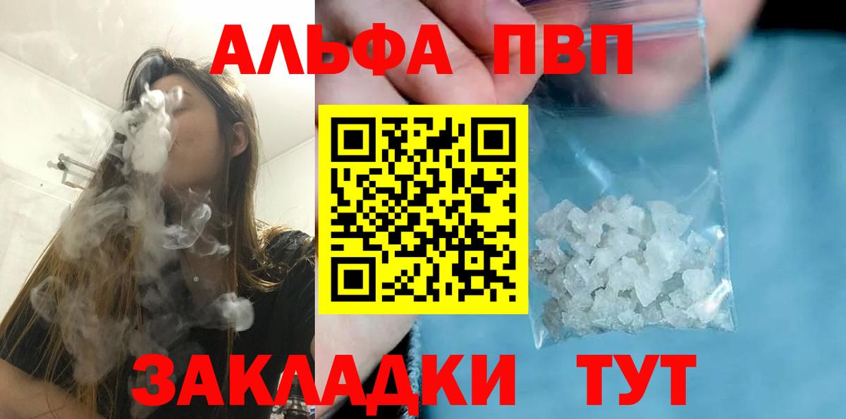 Alfa_PVP СК  Вход с VPN  A-PVP мука  Ишим 