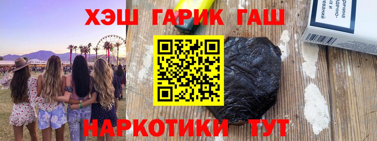 ГАШИШ ice o lator Ишим
