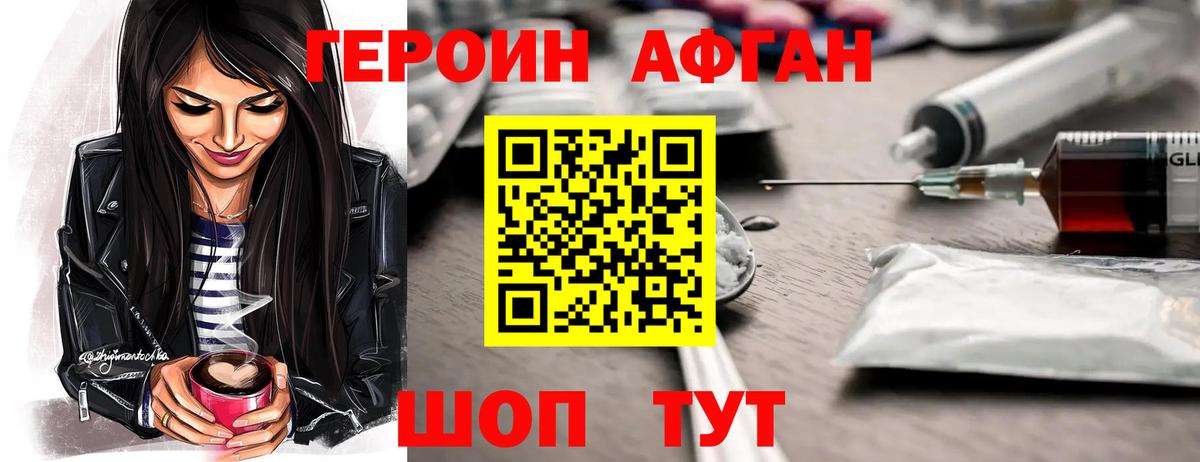Ишим  ГЕРОИН белый  Вход с VPN 