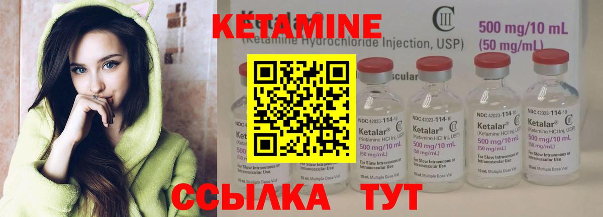 Кетамин VHQ Ишим