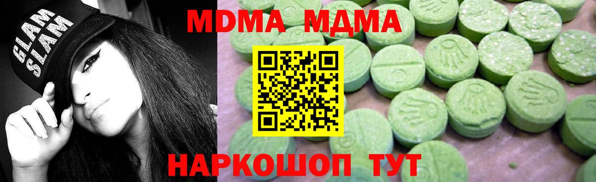 Мефедрон кристаллы  ТГК  Cocaine  Ишим  Марихуана  Кетамин  Гашиш  Вход с VPN  ЭКСТАЗИ  MDMA 