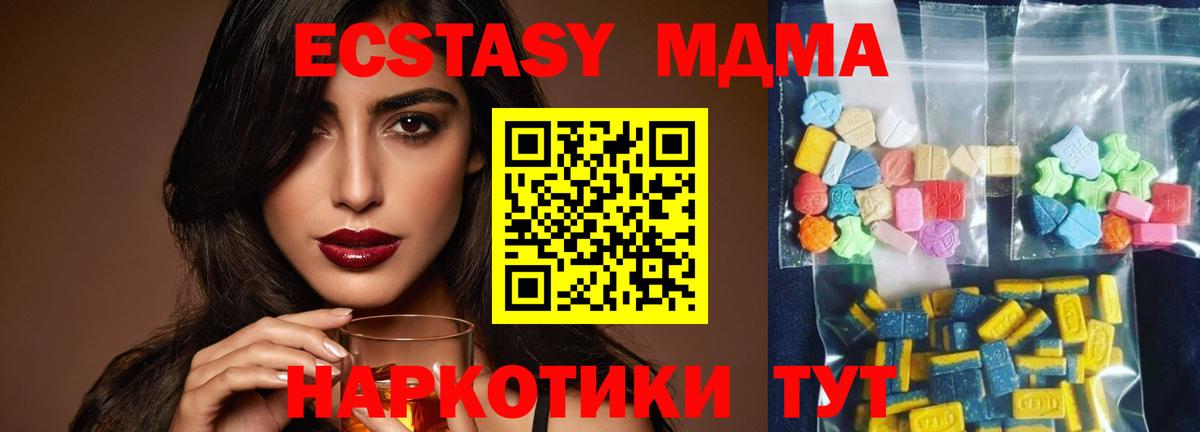 МДМА кристаллы  МДМА кристаллы  Ишим  Вход с VPN 