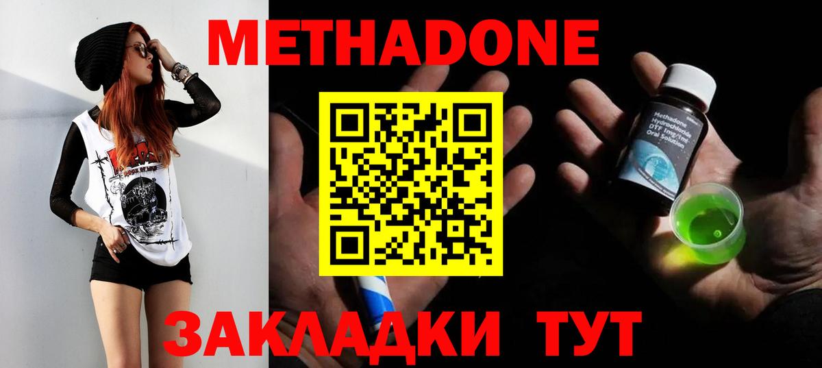 Метадон VHQ Ишим