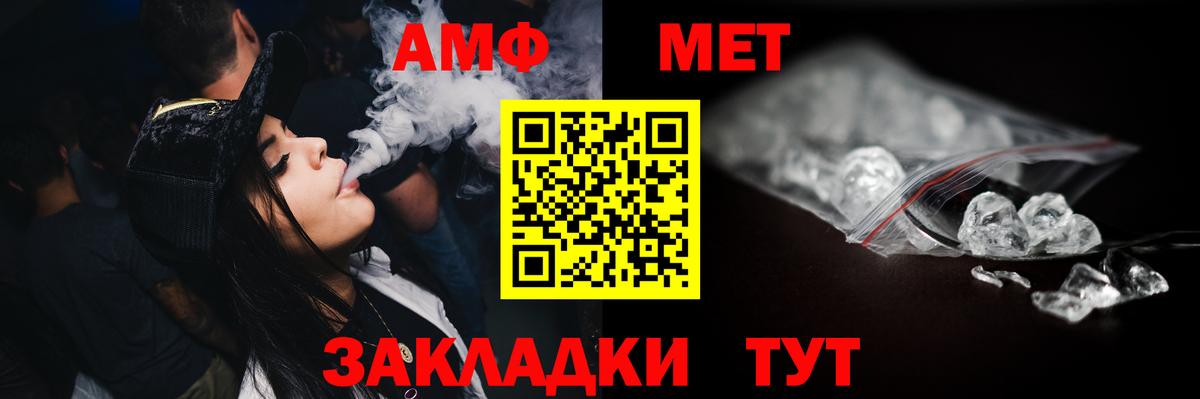 Метамфетамин  Вход с VPN  Ишим  МЕТАМФЕТАМИН мет 