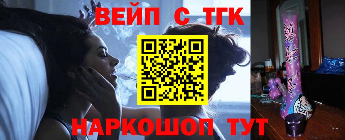 Дистиллят ТГК жижа  ТГК вейп с тгк  Ишим  Вход с VPN 